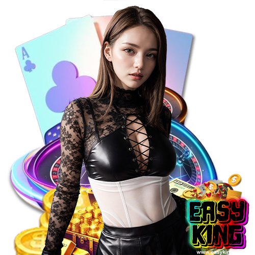 easyking สมัครสมาชิก